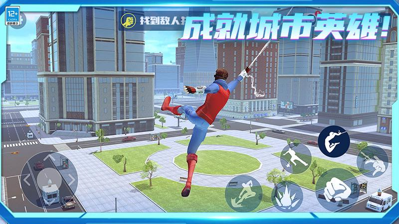 城市英雄归来豪华版v1.1.0 安卓版 城市英雄归来豪华版v1.1.0 安卓版