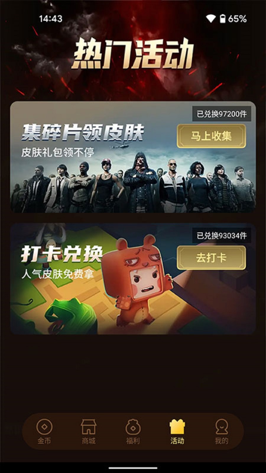 Ԫ��������Ѱ�v1.4.6 �ֻ���