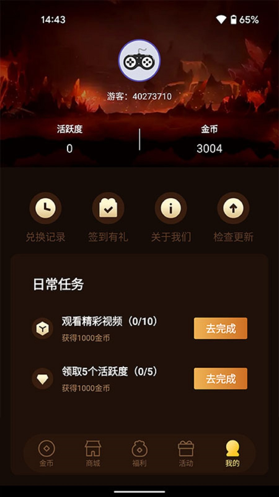 Ԫ��������Ѱ�v1.4.6 �ֻ���