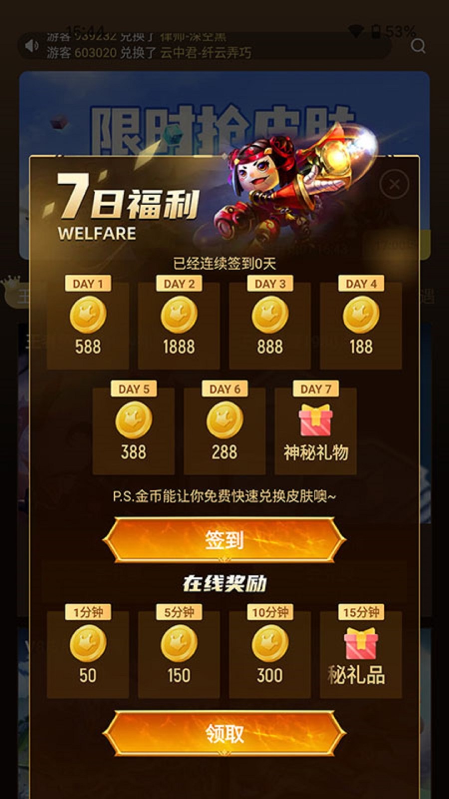 Ԫ��������Ѱ�v1.4.6 �ֻ���