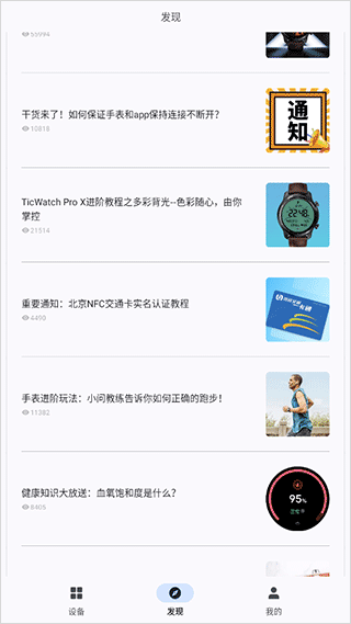 出门问问官方版下载v9.15.0-2871 最新版 出门问问官方版下载v9.15.0-2871 最新版