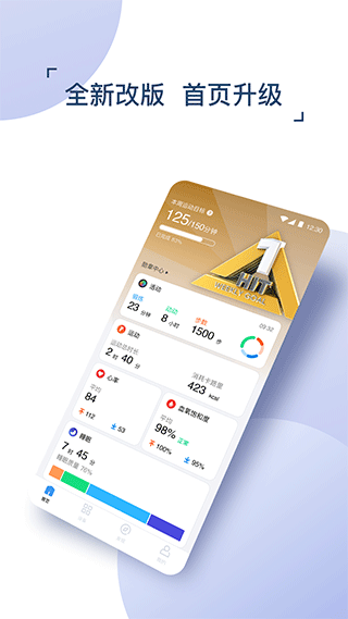 出门问问官方版下载v9.15.0-2871 最新版 出门问问官方版下载v9.15.0-2871 最新版