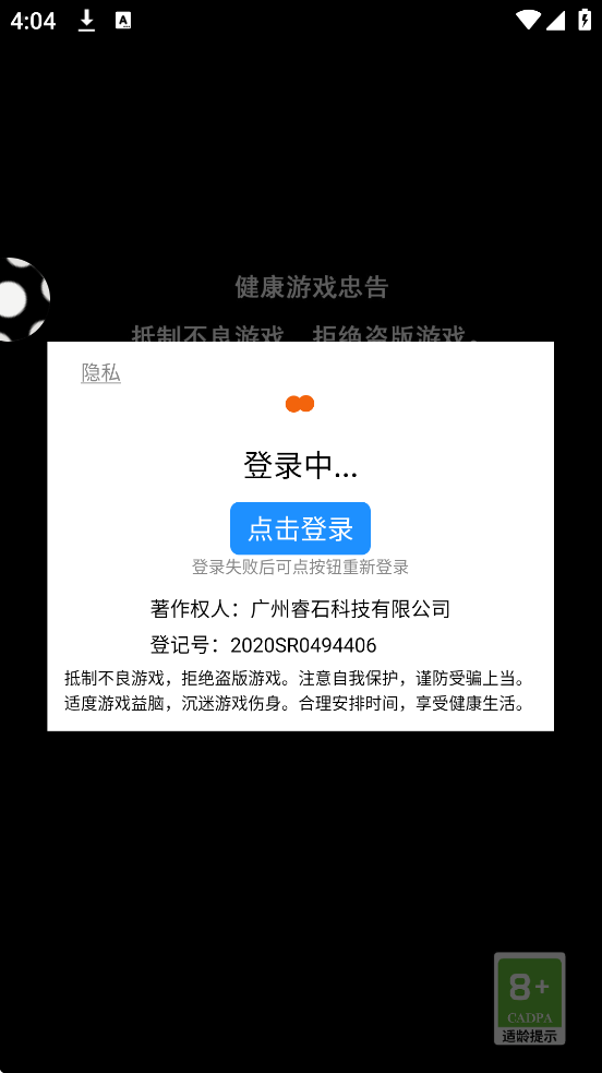 ����ɳ����ذ�װ�ֻ���v1.0.2 ��׿��