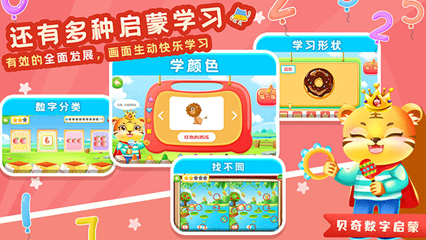 儿童学数学加减法软件最新版下载v5.0 官方版 儿童学数学加减法软件最新版下载v5.0 官方版