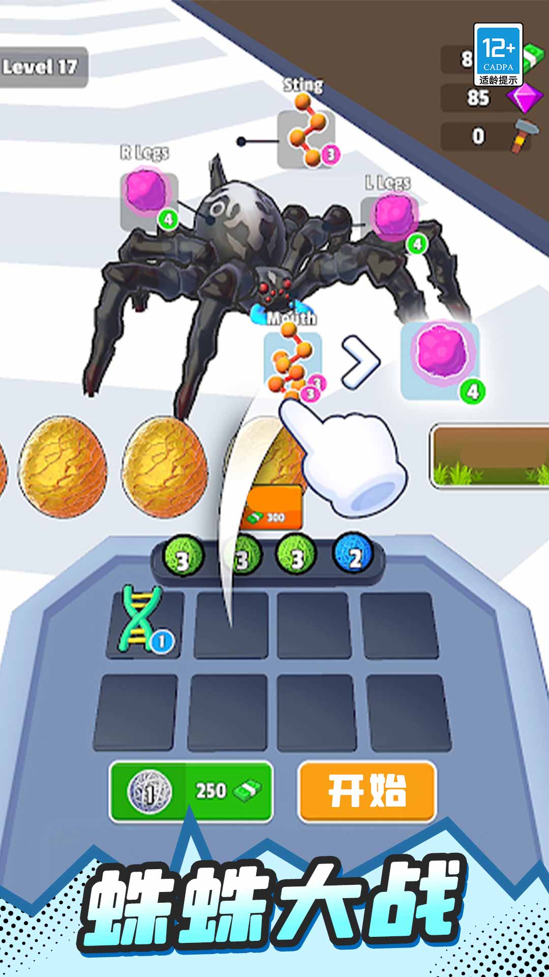 冲鸭蛛蛛侠官方版下载v1.0.3 安卓版 冲鸭蛛蛛侠官方版下载v1.0.3 安卓版