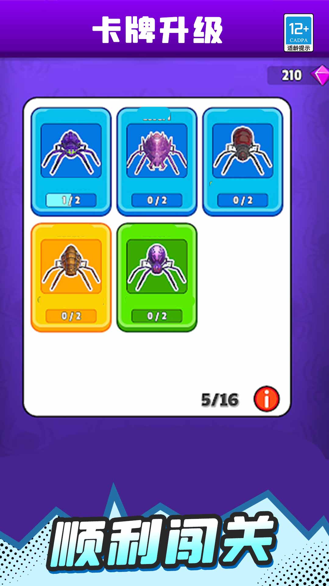 冲鸭蛛蛛侠官方版下载v1.0.3 安卓版 冲鸭蛛蛛侠官方版下载v1.0.3 安卓版