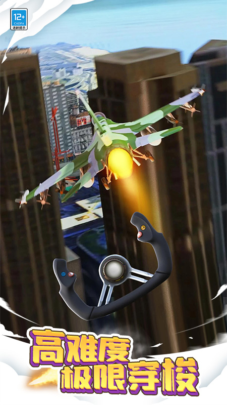 飞机模拟大师华为版v1.0.3 安卓版 飞机模拟大师华为版v1.0.3 安卓版