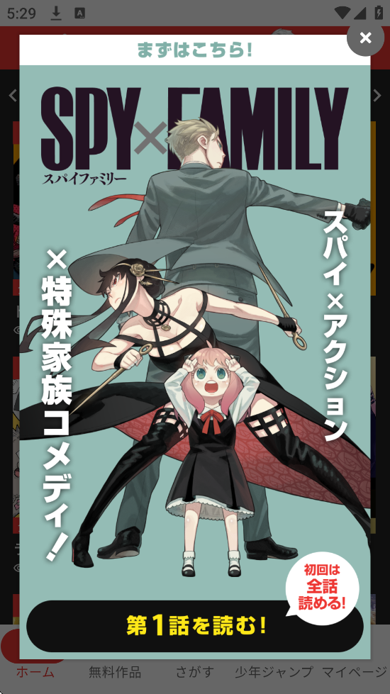 少年jump漫画app下载安装安卓版(ジャンプ+)v4.0.28 官方版 少年jump漫画app下载安装安卓版(ジャンプ+)v4.0.28 官方版