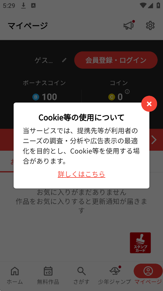 少年jump漫画app下载安装安卓版(ジャンプ+)v4.0.28 官方版 少年jump漫画app下载安装安卓版(ジャンプ+)v4.0.28 官方版