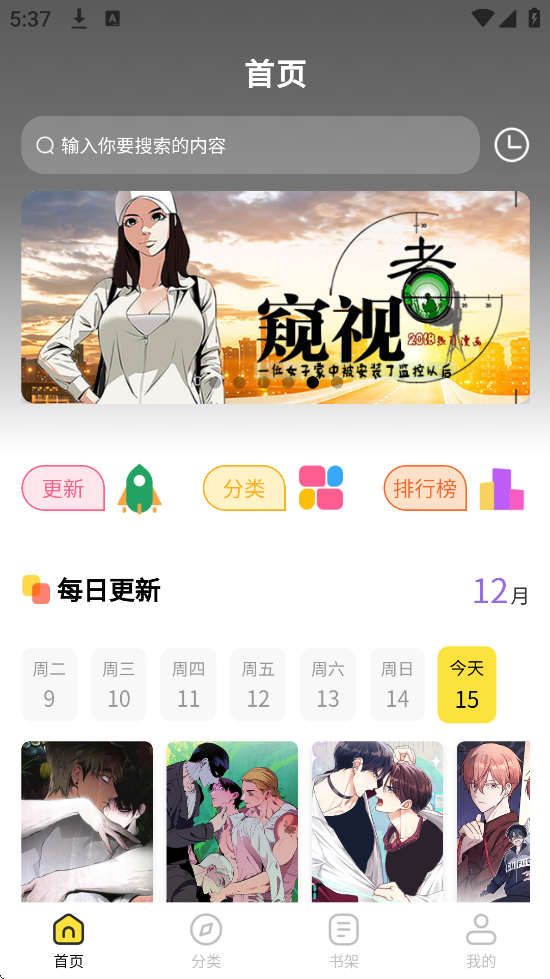 火漫漫画安卓下载安装手机版v1.0.8 安卓版 火漫漫画安卓下载安装手机版v1.0.8 安卓版