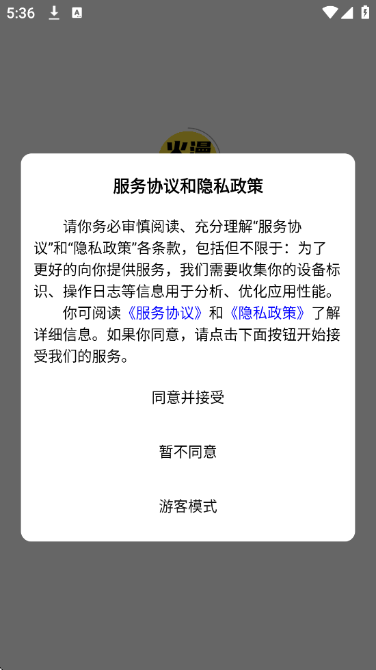 火漫漫画安卓下载安装手机版v1.0.8 安卓版 火漫漫画安卓下载安装手机版v1.0.8 安卓版