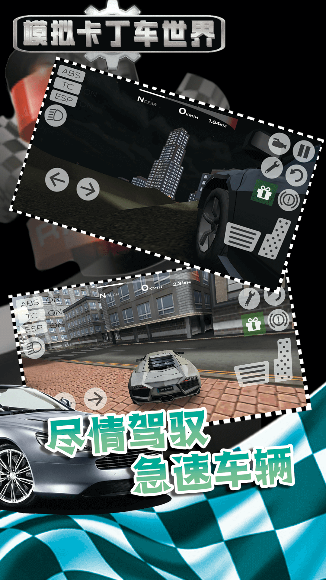 ģ�⿨�����������ذ�װ���°�v1.1.7 ��׿��