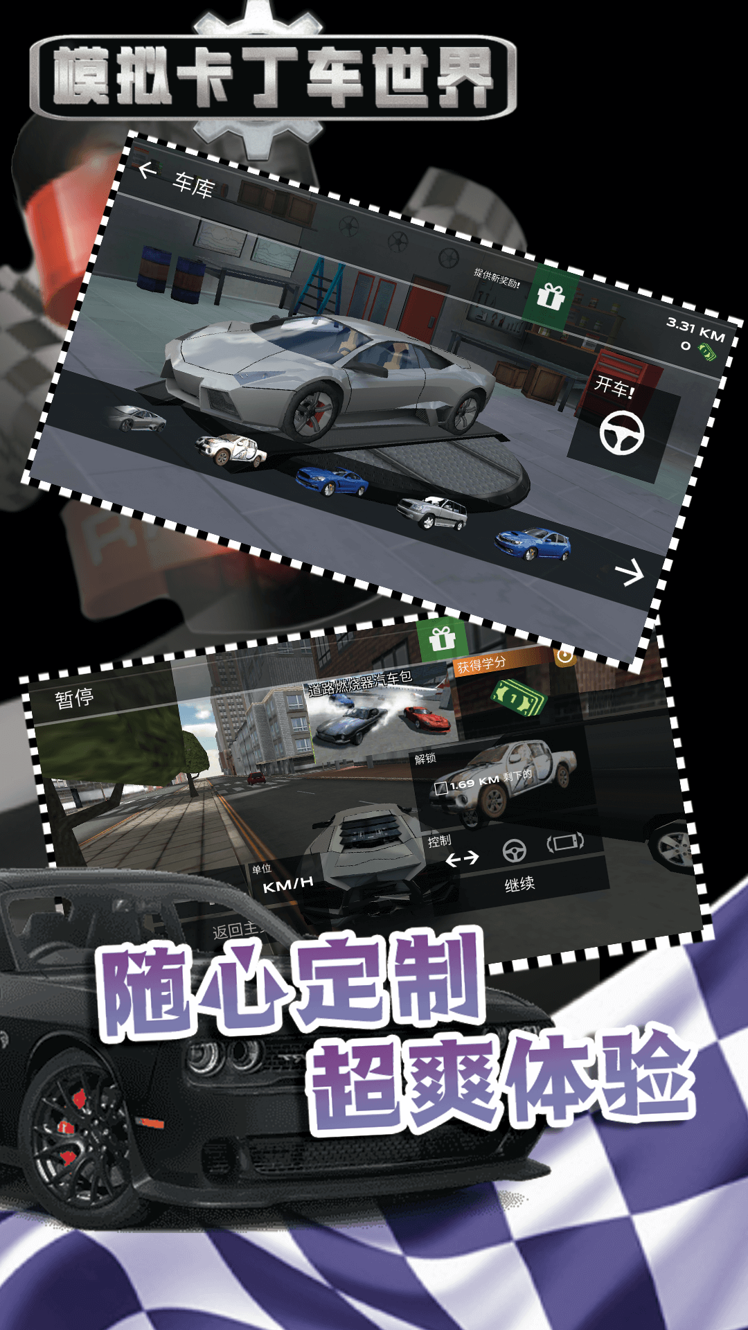 ģ�⿨�����������ذ�װ���°�v1.1.7 ��׿��