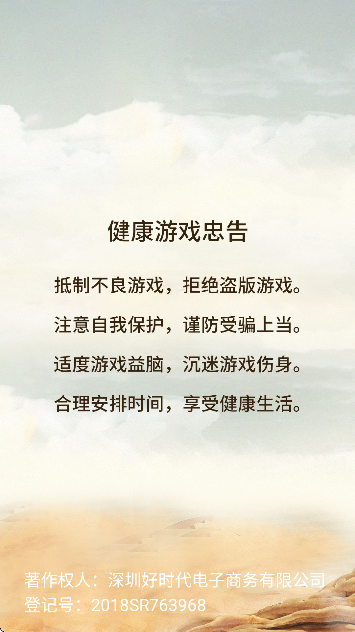 我的飞刀小游戏安卓版v1.1.3 官方版 我的飞刀小游戏安卓版v1.1.3 官方版