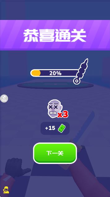 我的飞刀小游戏安卓版v1.1.3 官方版 我的飞刀小游戏安卓版v1.1.3 官方版