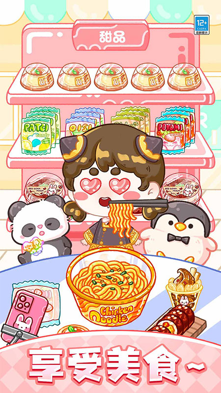 果冻达人手游v1.0.3 安卓版 果冻达人手游v1.0.3 安卓版