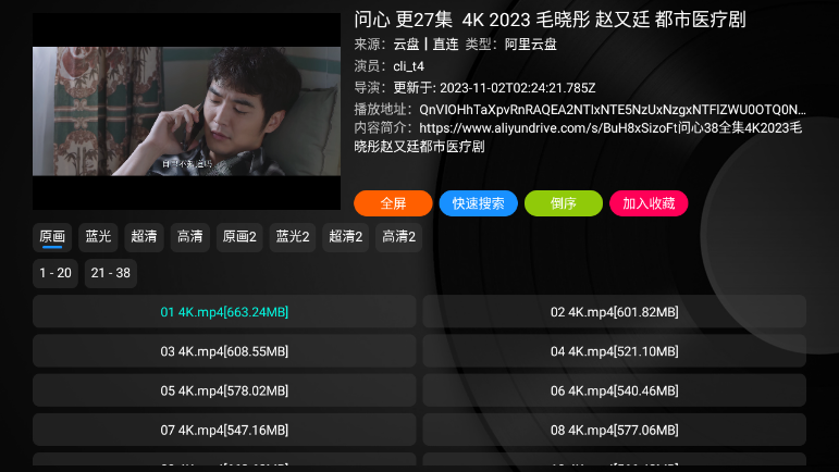 乐家影视TV版软件下载安装手机版v3.0 安卓版 乐家影视TV版软件下载安装手机版v3.0 安卓版
