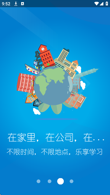 交通培训app官方下载v3.3.1 手机版 交通培训app官方下载v3.3.1 手机版