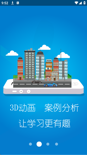 交通培训app官方下载v3.3.1 手机版 交通培训app官方下载v3.3.1 手机版