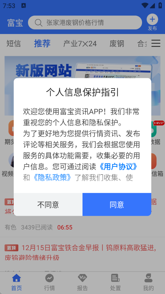 ������Ѷ�ٷ�������v6.2.39 ��׿��