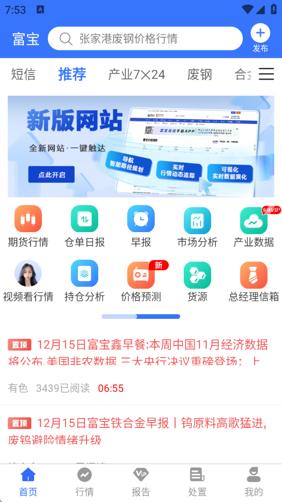 ������Ѷ�ٷ�������v6.2.39 ��׿��