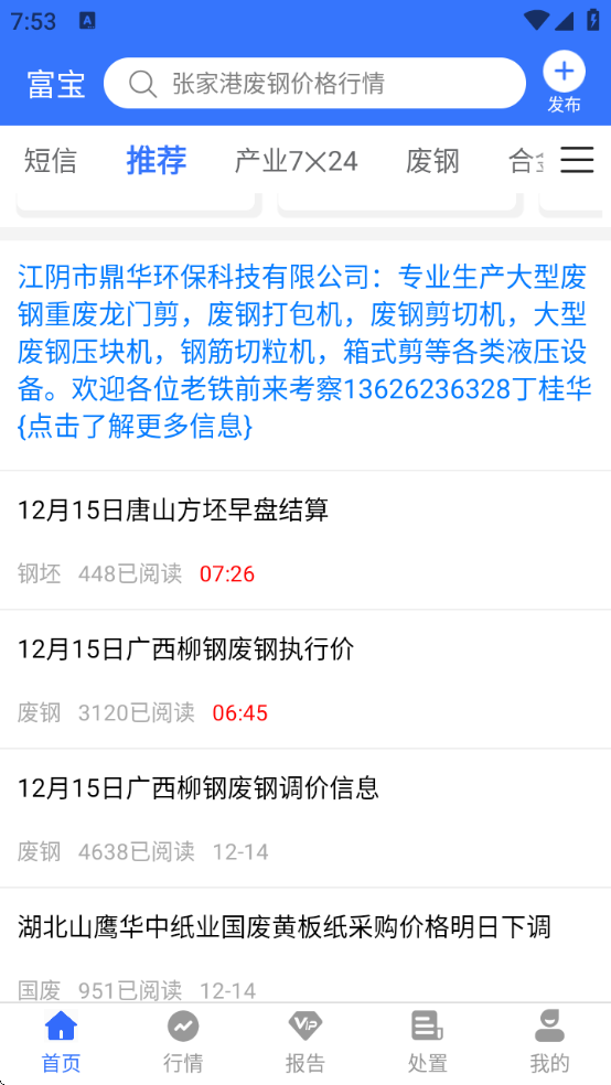 ������Ѷ�ٷ�������v6.2.39 ��׿��