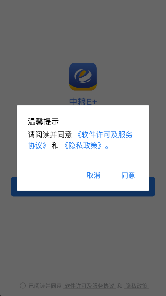 中粮E+最新版本下载v3.0.102000 安卓版 中粮E+最新版本下载v3.0.102000 安卓版