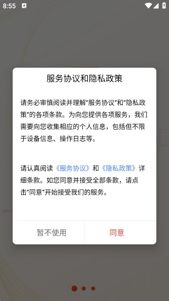 钱坤指官方app下载v1.0.21 安卓版 钱坤指官方app下载v1.0.21 安卓版