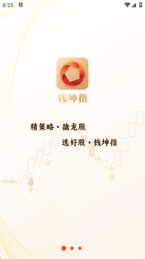 钱坤指官方app下载v1.0.21 安卓版 钱坤指官方app下载v1.0.21 安卓版