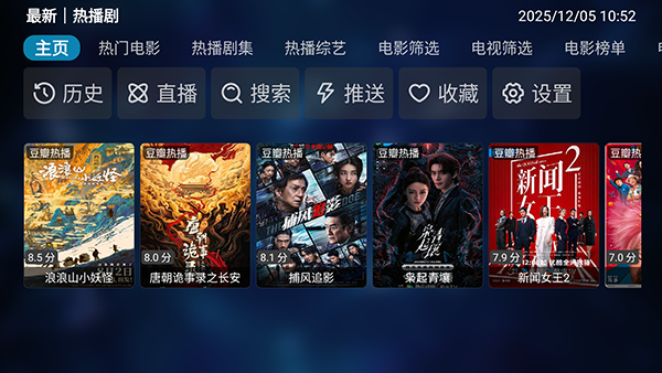 �벥׷��TV���°汾����v20250326-1801 ��׿��