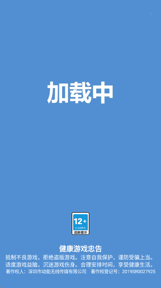 �����������������ذ�װ�ֻ���v1.1.5 ���°�