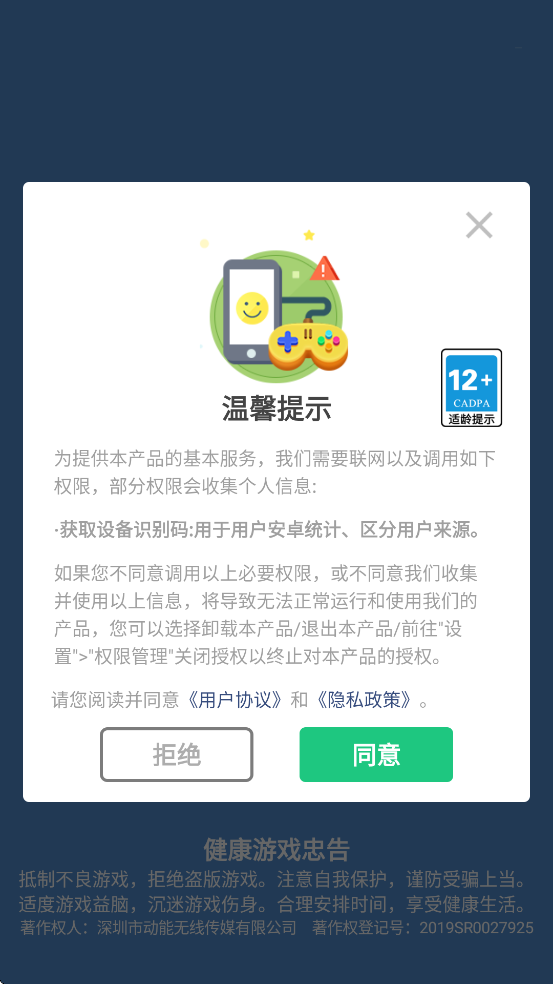 �����������������ذ�װ�ֻ���v1.1.5 ���°�