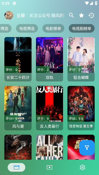 幸福年年影视软件免费版下载v3.3.9 安卓版 幸福年年影视软件免费版下载v3.3.9 安卓版