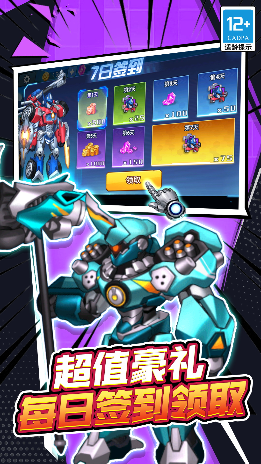 机甲战士大战安卓版下载v1.0.9 官方版 机甲战士大战安卓版下载v1.0.9 官方版