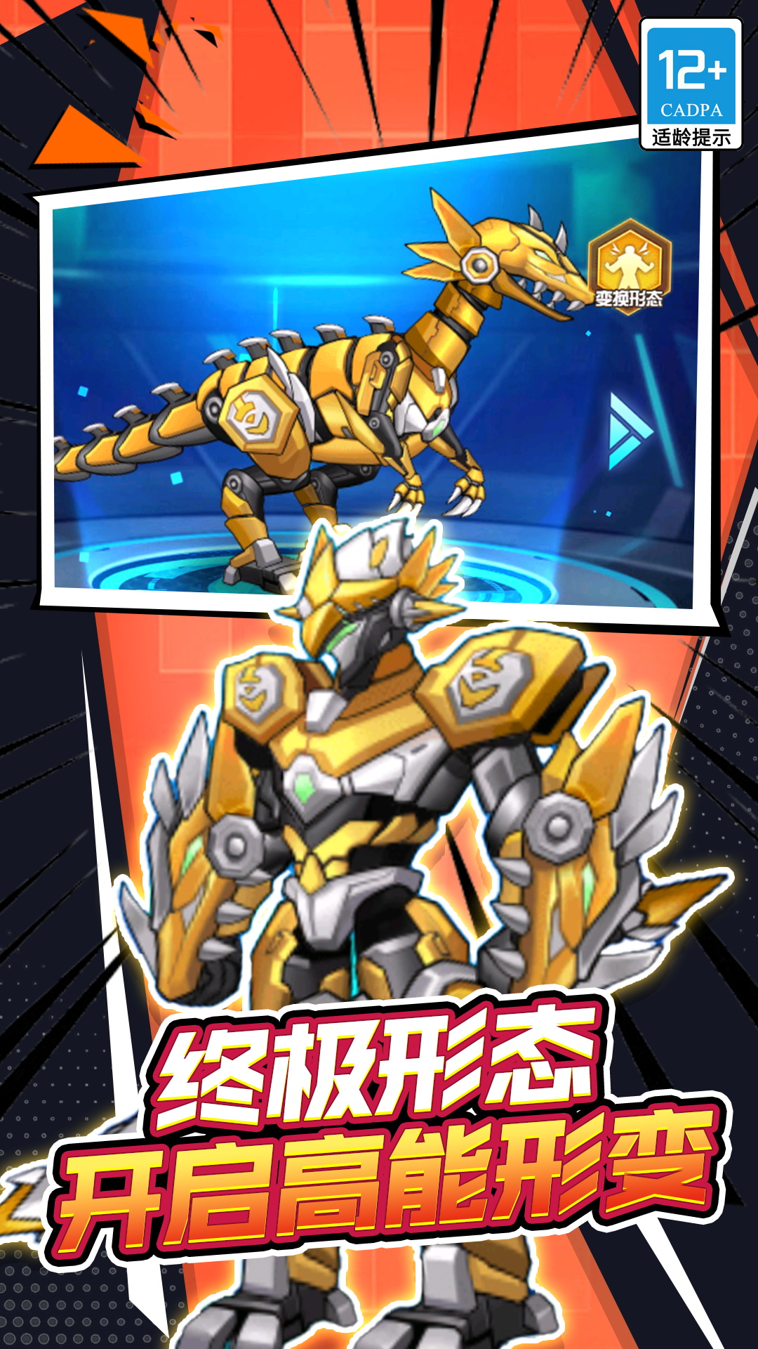 机甲战士大战安卓版下载v1.0.9 官方版 机甲战士大战安卓版下载v1.0.9 官方版