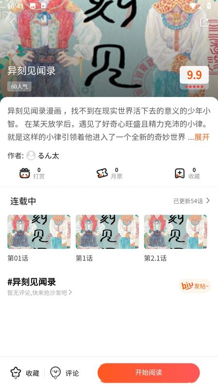 ������app�ٷ�������v1.0.0.2022122403 ��׿��