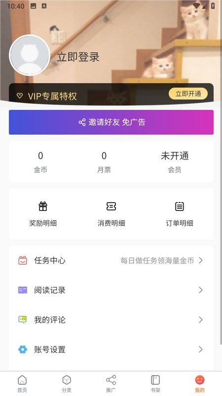 ������app�ٷ�������v1.0.0.2022122403 ��׿��