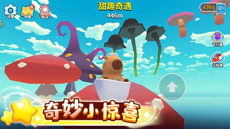 卡皮巴拉跳一跳华为版v1.0.3 安卓版 卡皮巴拉跳一跳华为版v1.0.3 安卓版