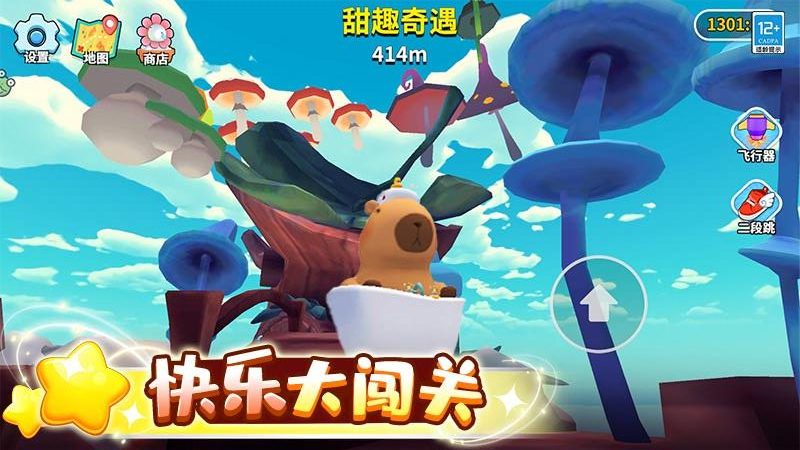 卡皮巴拉跳一跳华为版v1.0.3 安卓版 卡皮巴拉跳一跳华为版v1.0.3 安卓版