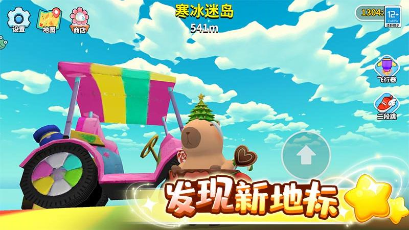 卡皮巴拉跳一跳华为版v1.0.3 安卓版 卡皮巴拉跳一跳华为版v1.0.3 安卓版