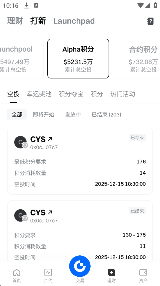 Gate.io�������ذ�װ�ֻ���v7.32.5 ��׿��