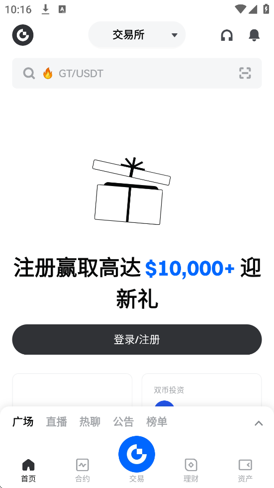 Gate.io�������ذ�װ�ֻ���v7.32.5 ��׿��