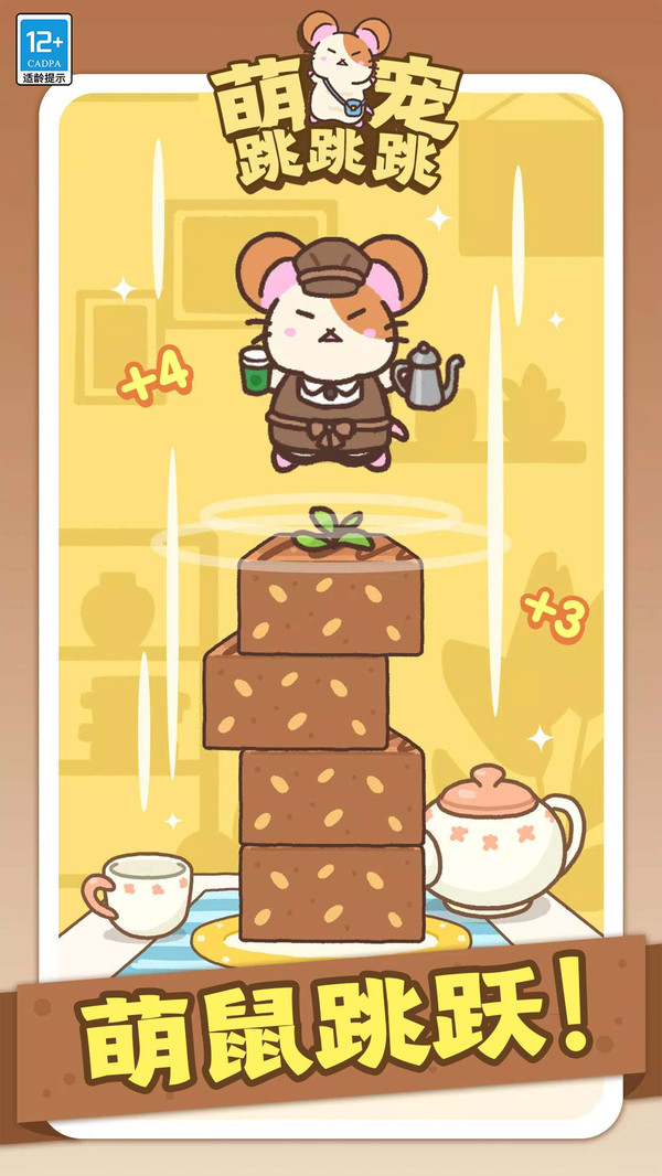 �ȳ�������С��Ϸv1.0 ��׿��