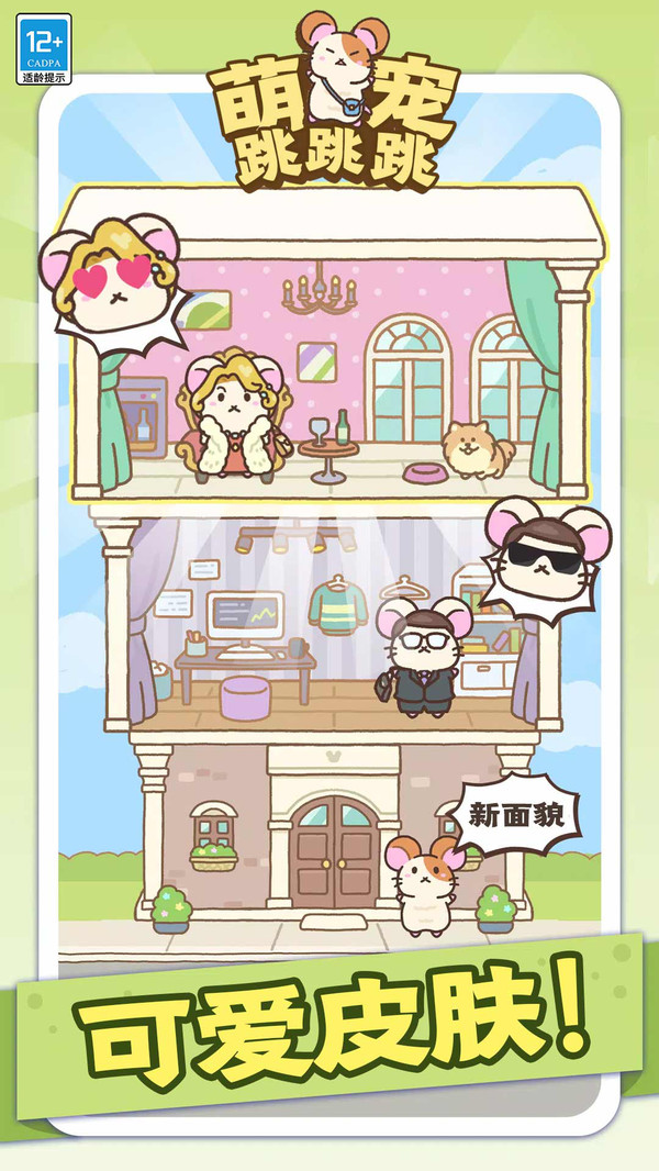 �ȳ�������С��Ϸv1.0 ��׿��