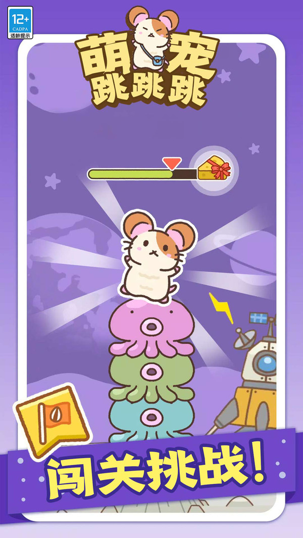 �ȳ�������С��Ϸv1.0 ��׿��