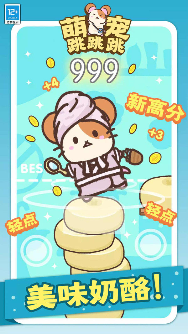 �ȳ�������С��Ϸv1.0 ��׿��