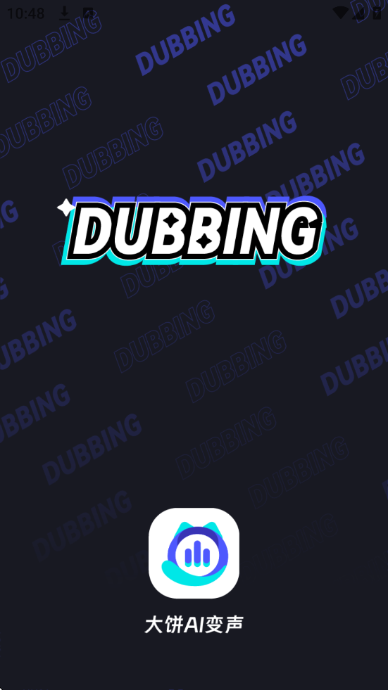 大饼AI变声器手机版下载安装v1.1.6 最新版 大饼AI变声器手机版下载安装v1.1.6 最新版