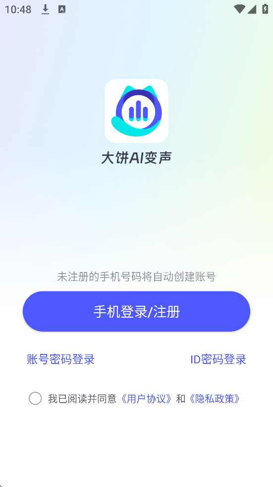 大饼AI变声器手机版下载安装v1.1.6 最新版 大饼AI变声器手机版下载安装v1.1.6 最新版