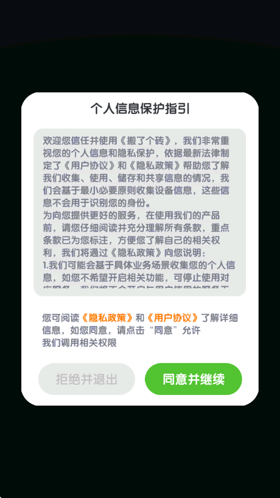 搬了个砖正版下载安装v1.0.0.2 最新版 搬了个砖正版下载安装v1.0.0.2 最新版