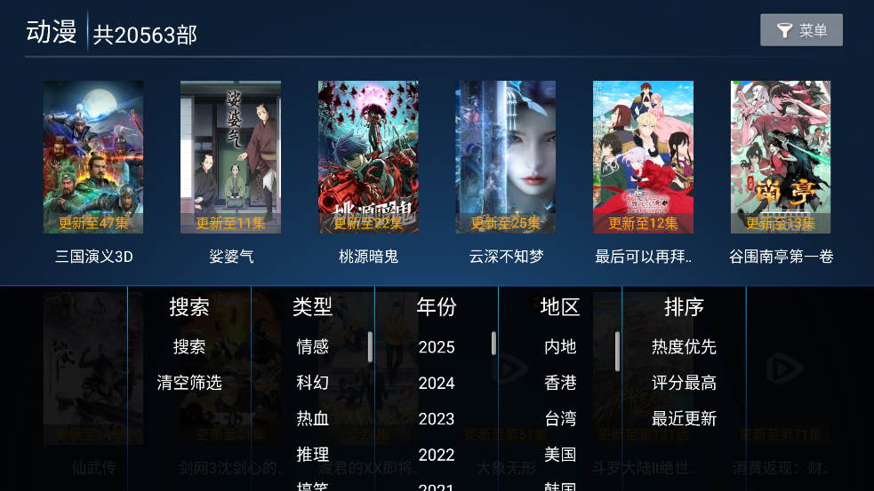 ����Ӱ��TV�ٷ�����v6.3 ��׿��